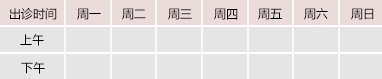 爆操东北嫩逼御方堂中医教授朱庆文出诊时间